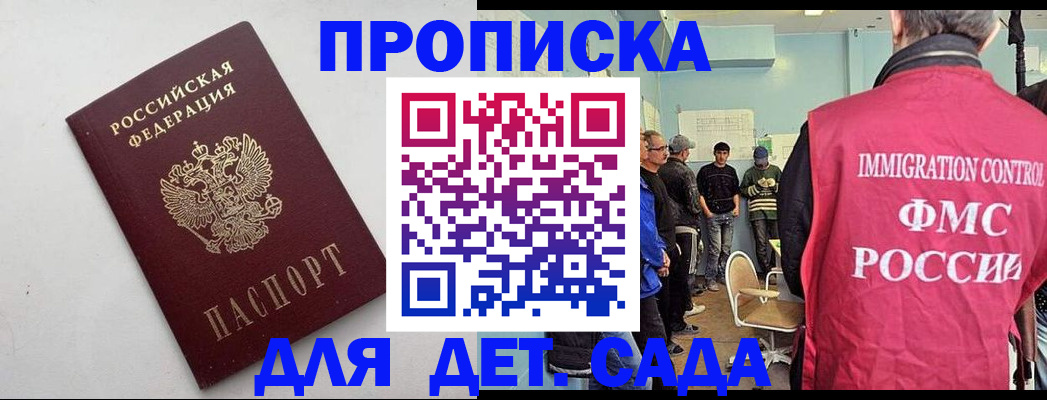 временная регистрация 2025 в Дербенте