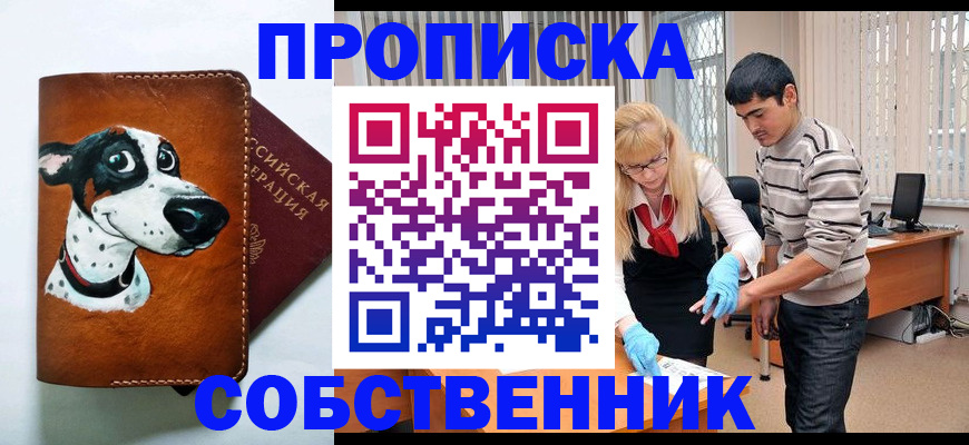 временная регистрация гарантия в Дербенте