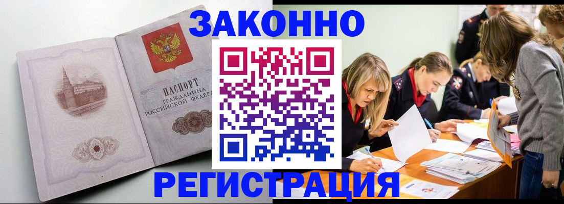 прописка для школы в Дербенте